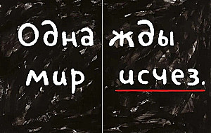 Как так — взял и пропал?!