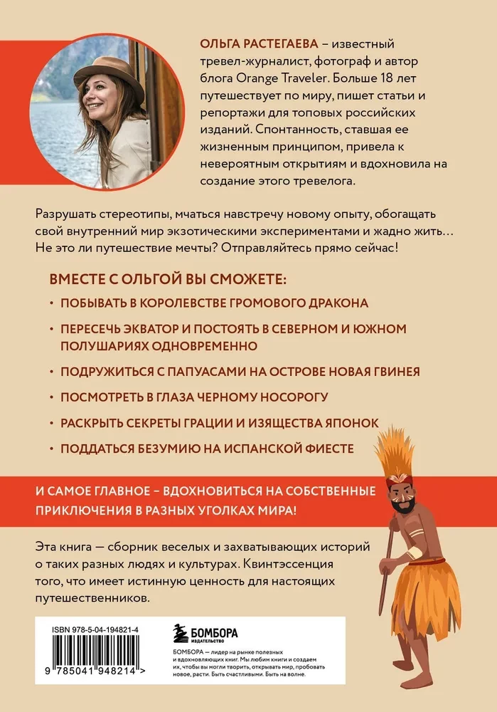 Tā ir zvaigžņu sakritība. Kā pārvērst mīlestību pret ceļojumiem par visu mūžu