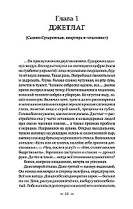 Айфонгелие