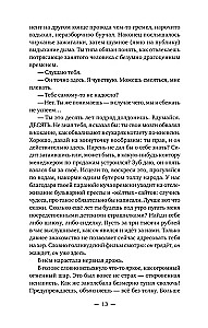 Айфонгелие