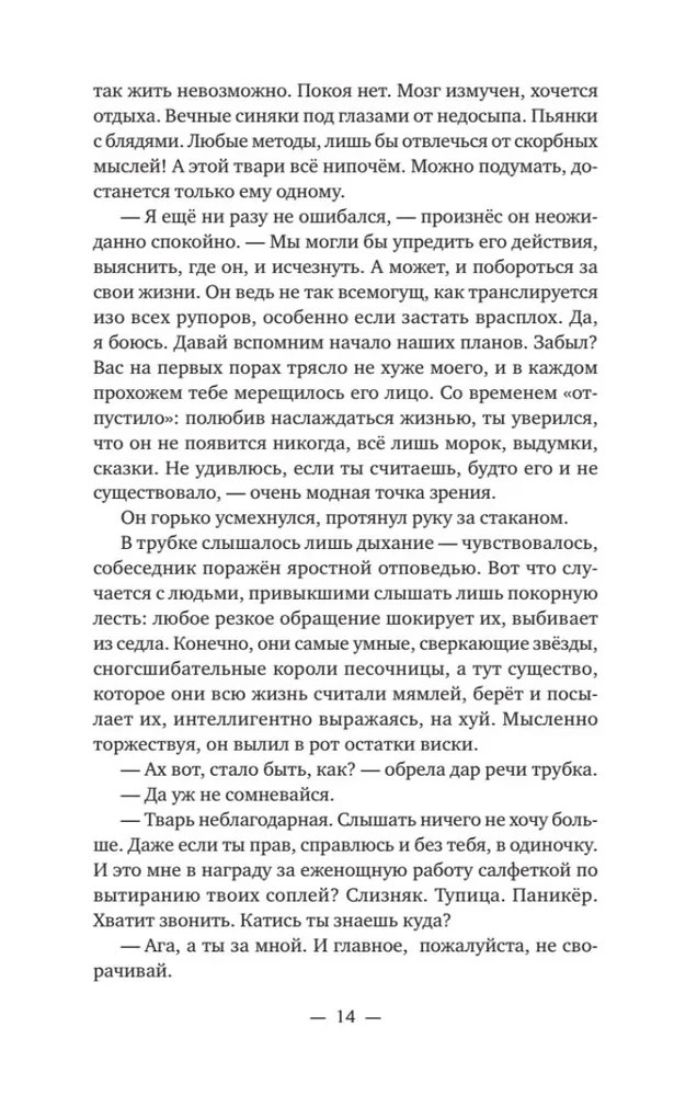 Айфонгелие