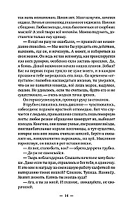 Айфонгелие