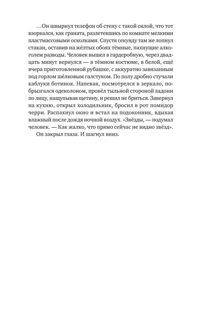 Айфонгелие