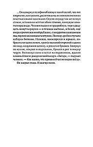 Айфонгелие