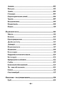 Vizuālā maģija spēka zīmēm. Praktiska pielietošana un noslēpumi