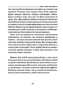 Vizuālā maģija spēka zīmēm. Praktiska pielietošana un noslēpumi