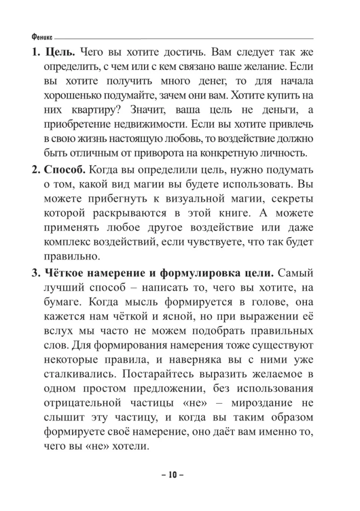 Vizuālā maģija spēka zīmēm. Praktiska pielietošana un noslēpumi
