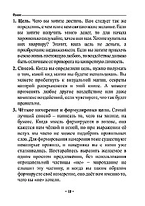 Vizuālā maģija spēka zīmēm. Praktiska pielietošana un noslēpumi