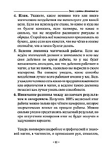 Vizuālā maģija spēka zīmēm. Praktiska pielietošana un noslēpumi