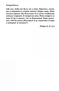 Витражи. Лучшие писатели Хорватии в одной книге