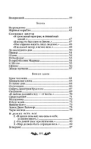 Стихотворения
