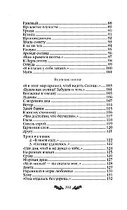 Стихотворения
