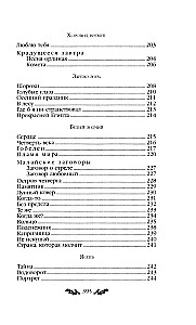 Стихотворения