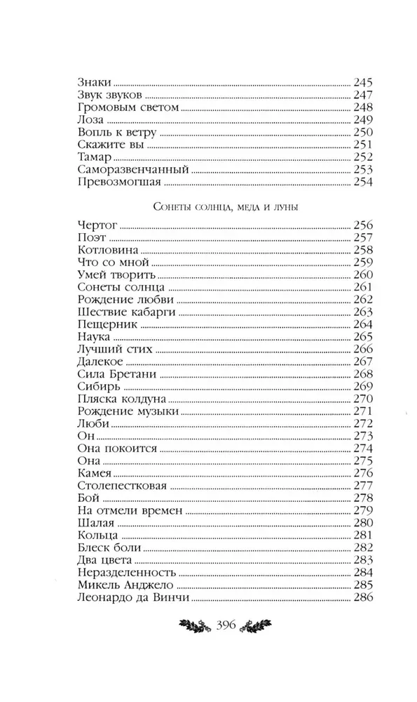 Стихотворения