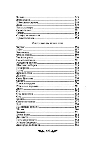 Стихотворения