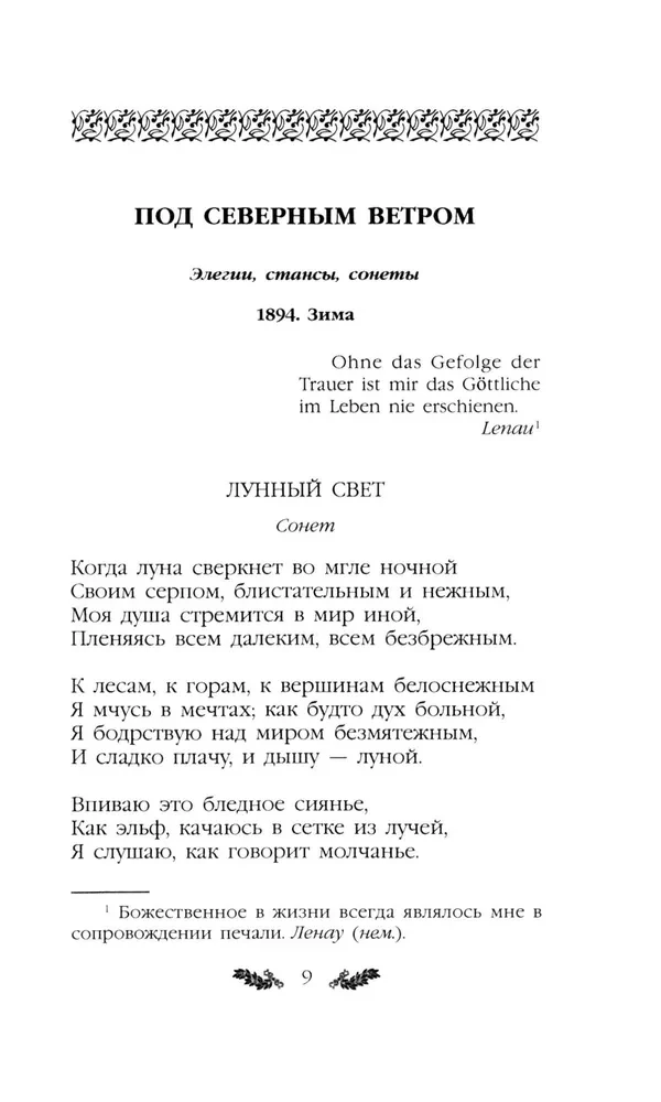 Стихотворения