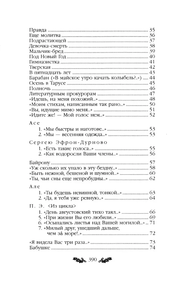 Dzejas