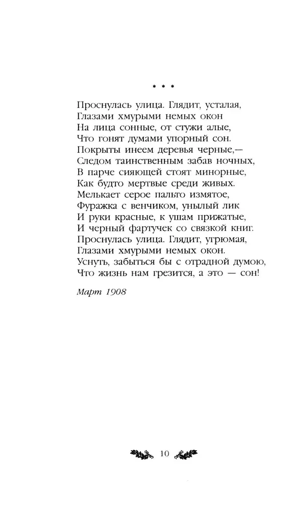 Dzejas