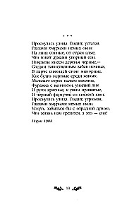 Dzejas