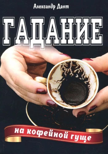Kafijas biezumu pareģošana
