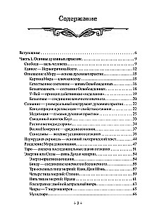 Apziņa - universāls instruments garīgajām praksēm