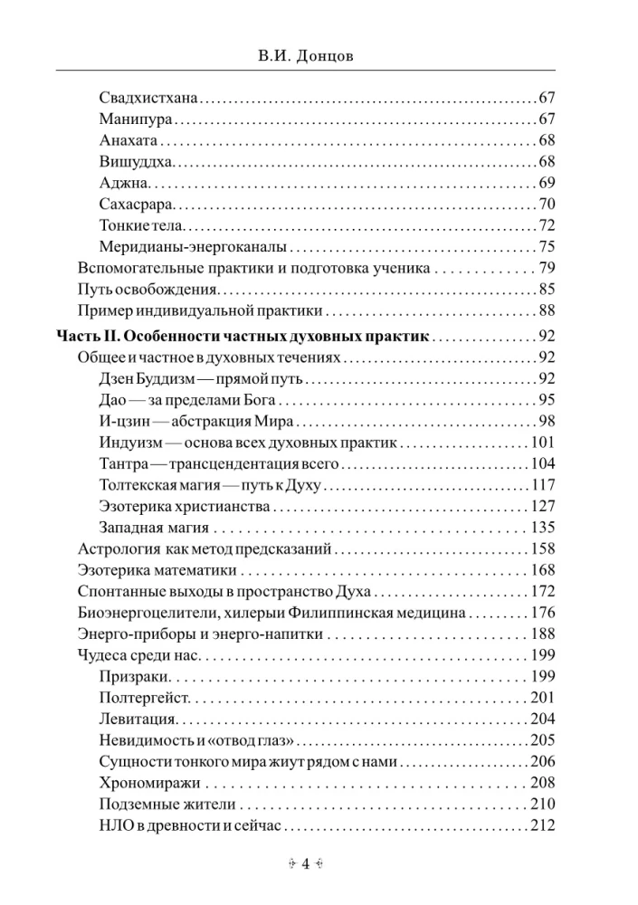 Apziņa - universāls instruments garīgajām praksēm