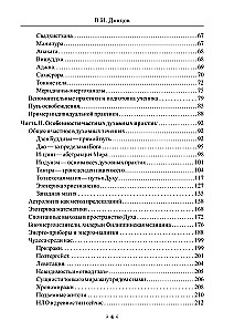 Apziņa - universāls instruments garīgajām praksēm