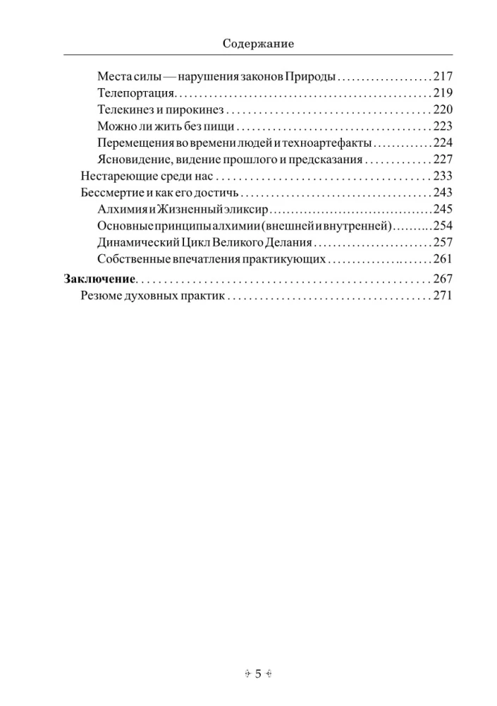 Apziņa - universāls instruments garīgajām praksēm