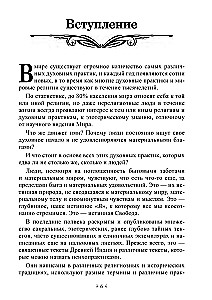 Apziņa - universāls instruments garīgajām praksēm