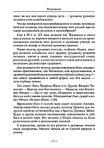 Apziņa - universāls instruments garīgajām praksēm