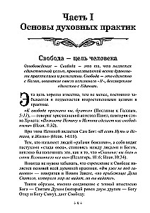 Apziņa - universāls instruments garīgajām praksēm