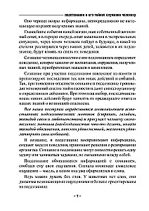 Apziņa un tās noslēpumainā kalpošana cilvēkam