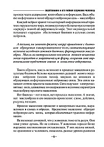 Apziņa un tās noslēpumainā kalpošana cilvēkam