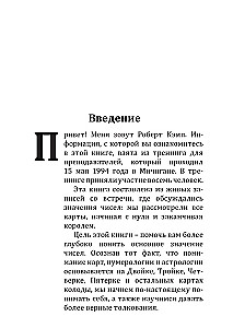 Zinātne par skaitļiem. Skaitļu evolūcija interpretācijas (zīlēšanas) kartēs kontekstā