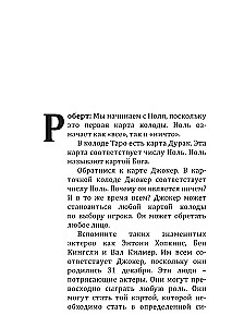 Zinātne par skaitļiem. Skaitļu evolūcija interpretācijas (zīlēšanas) kartēs kontekstā