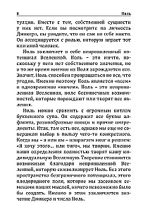 Zinātne par skaitļiem. Skaitļu evolūcija interpretācijas (zīlēšanas) kartēs kontekstā