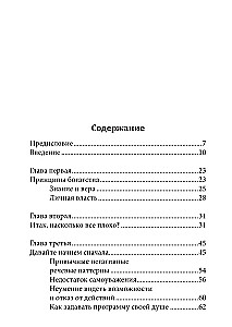 Книга о больших деньгах