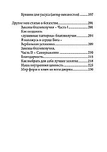 Книга о больших деньгах