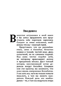 Книга о больших деньгах