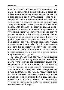 Книга о больших деньгах