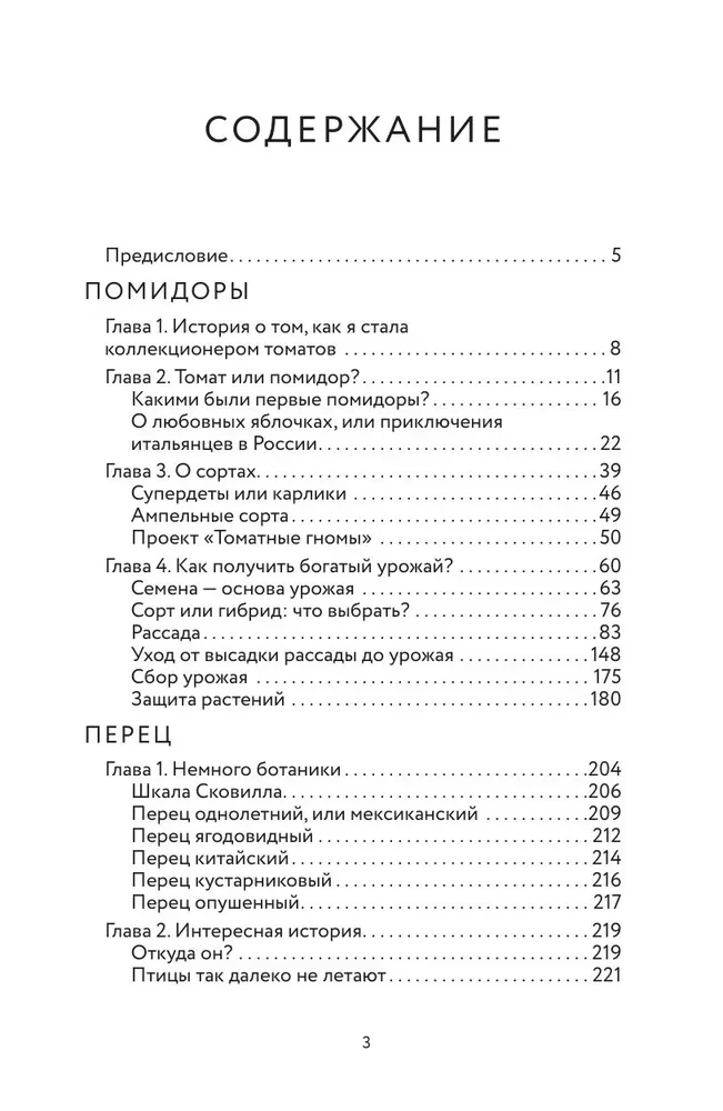 Encyclopēdija nakteņu