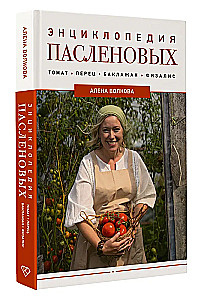 Encyclopēdija nakteņu