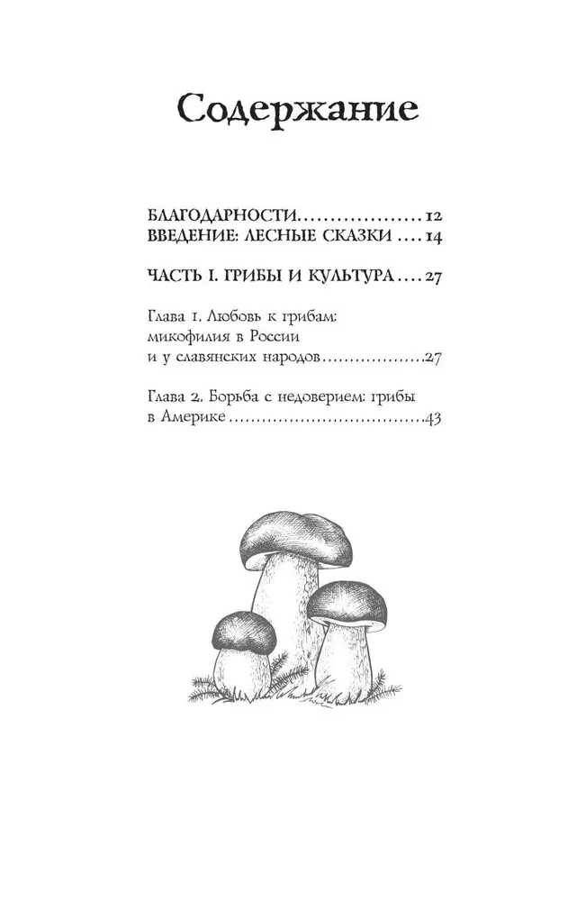 ParSĪĢu stāsti. Zemūdens valstības noslēpumi