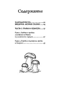 ParSĪĢu stāsti. Zemūdens valstības noslēpumi