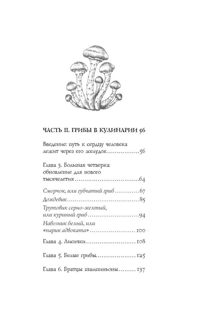 ParSĪĢu stāsti. Zemūdens valstības noslēpumi