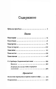 Пнин