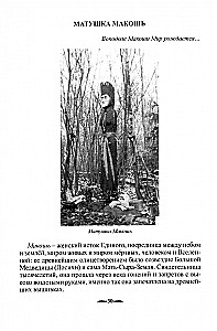 Svētā nozīme pagānu rituāliem