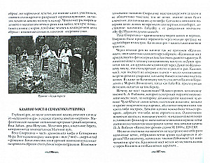 Svētā nozīme pagānu rituāliem