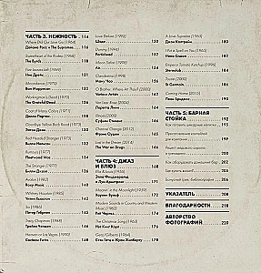 Alkohols un vinils. Leģendas atgriežas! 70 jauni albumi un 140 kokteiļu aizraujošām vinila ballītēm