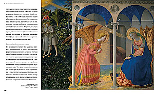 Великие мастера Возрождения